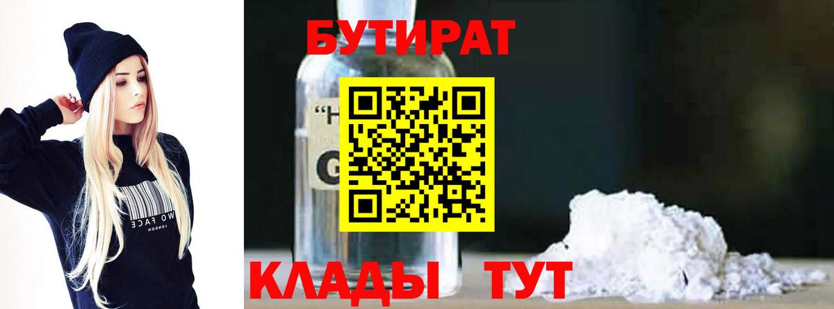 ГАШ Гусиноозёрск