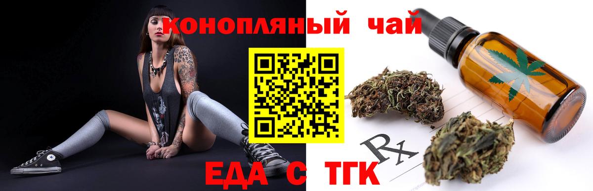 Печенье с ТГК марихуана Гусиноозёрск