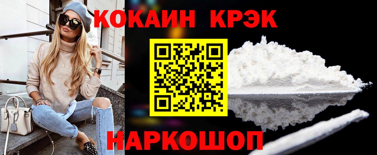 COCAIN  Cocaine 97%  Кокаин Columbia  Вход с VPN  Гусиноозёрск 