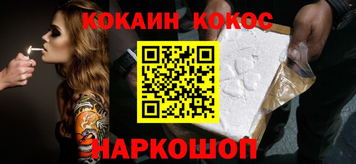 Кокаин VHQ Гусиноозёрск
