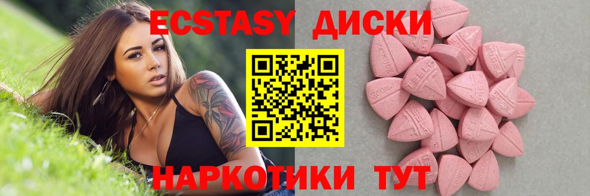 Ecstasy круглые  Ecstasy  Ecstasy XTC  Гусиноозёрск  Вход с VPN 