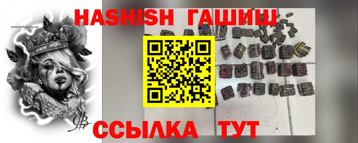 ГАШ  ГАШ Ice-O-Lator  Вход с VPN  Гусиноозёрск 