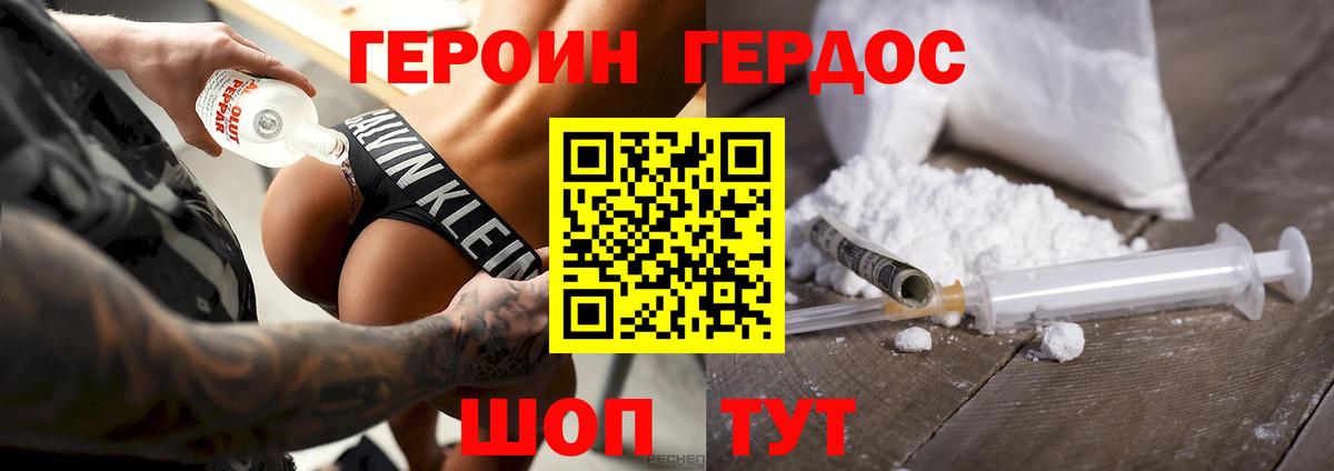 ГЕРОИН  ГЕРОИН Афган  Вход с VPN  Гусиноозёрск 