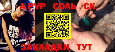 соль курить ск Малоярославец