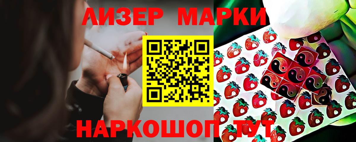 LSD-25 экстази кислота Гусиноозёрск