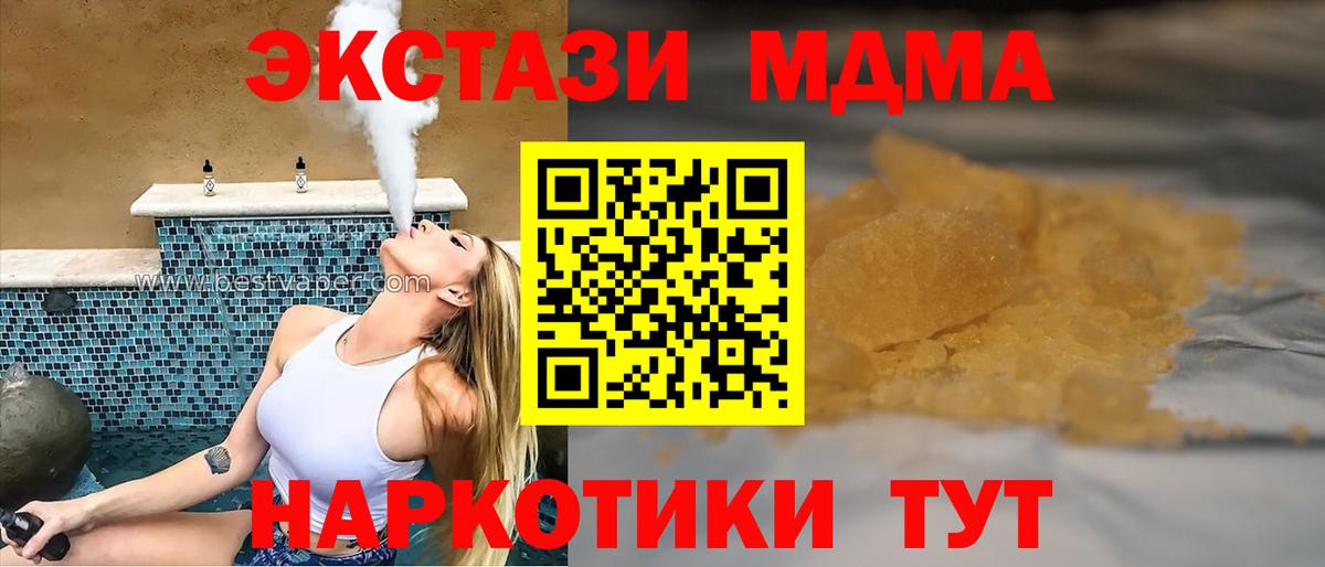 MDMA кристаллы  МДМА crystal  Гусиноозёрск  Вход с VPN 
