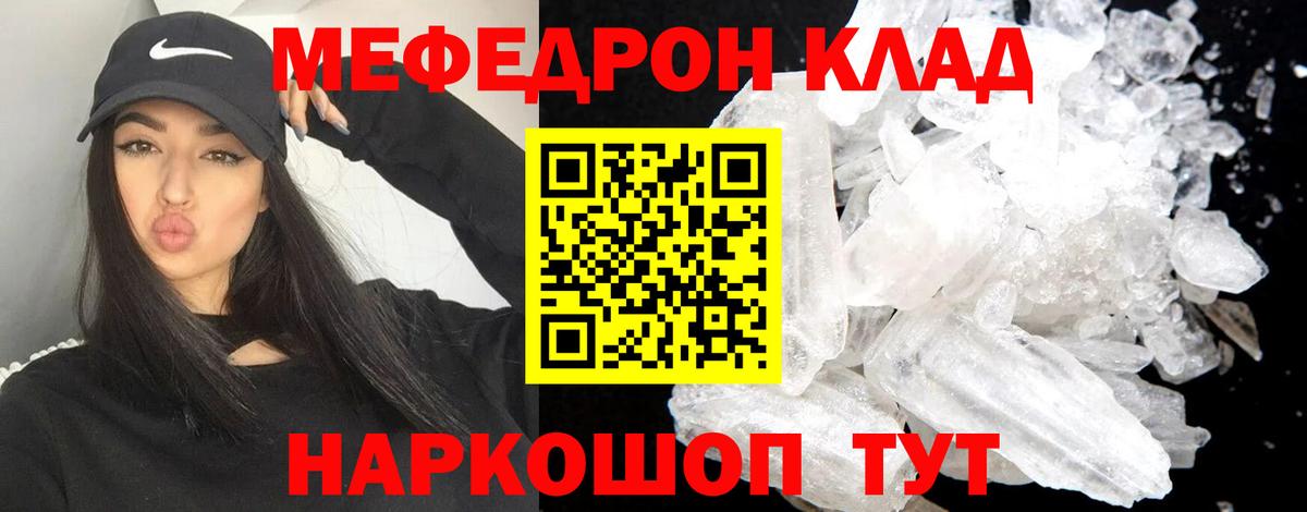 Меф мука Гусиноозёрск