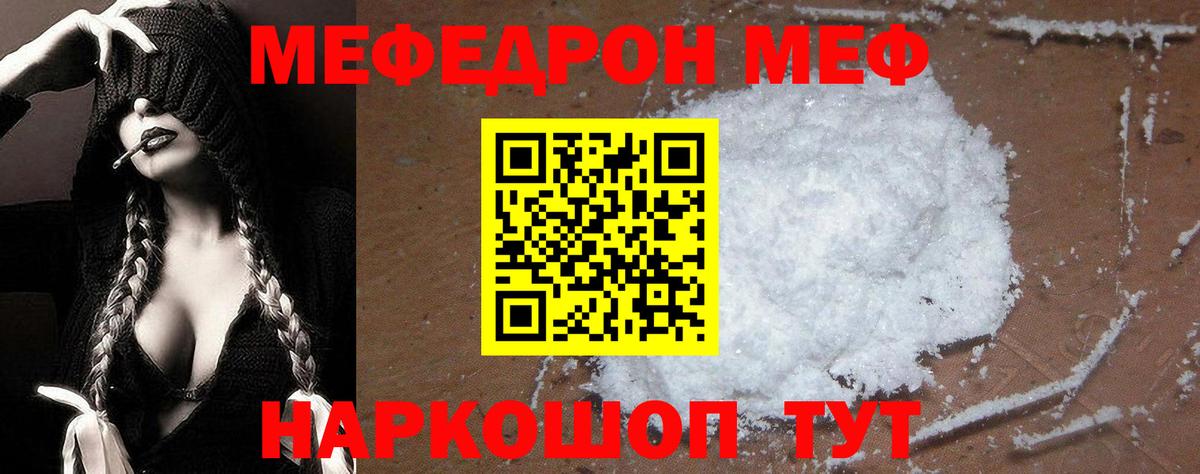 Гусиноозёрск  Мефедрон 4 MMC  МЕФ  Вход с VPN  МЯУ-МЯУ VHQ 