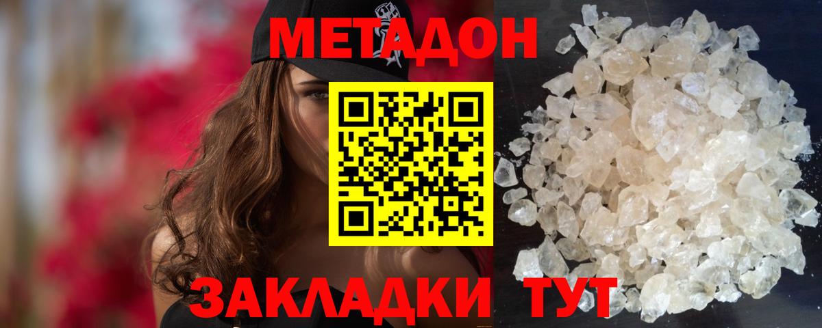 Гусиноозёрск  нарко площадка формула  MEGA как войти  Вход с VPN  Метадон VHQ 