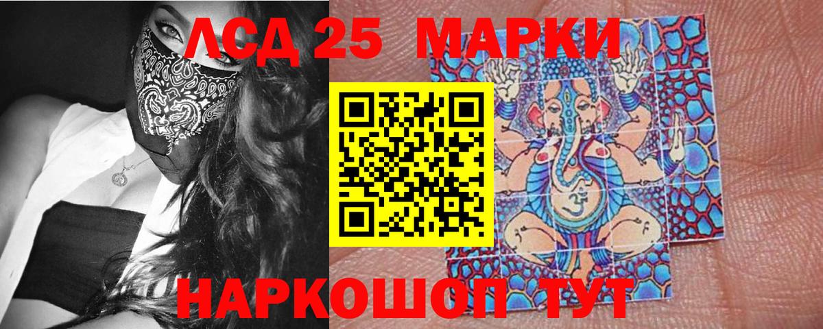 Гусиноозёрск  Наркотические марки 1,8мг  Вход с VPN 