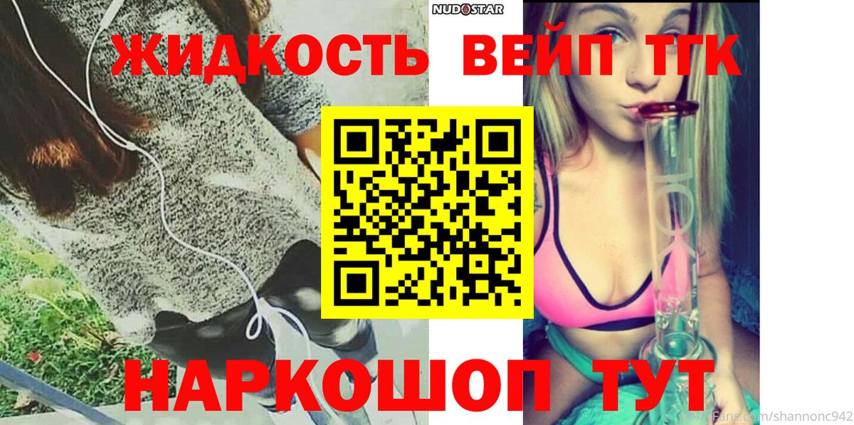 Дистиллят ТГК гашишное масло Гусиноозёрск