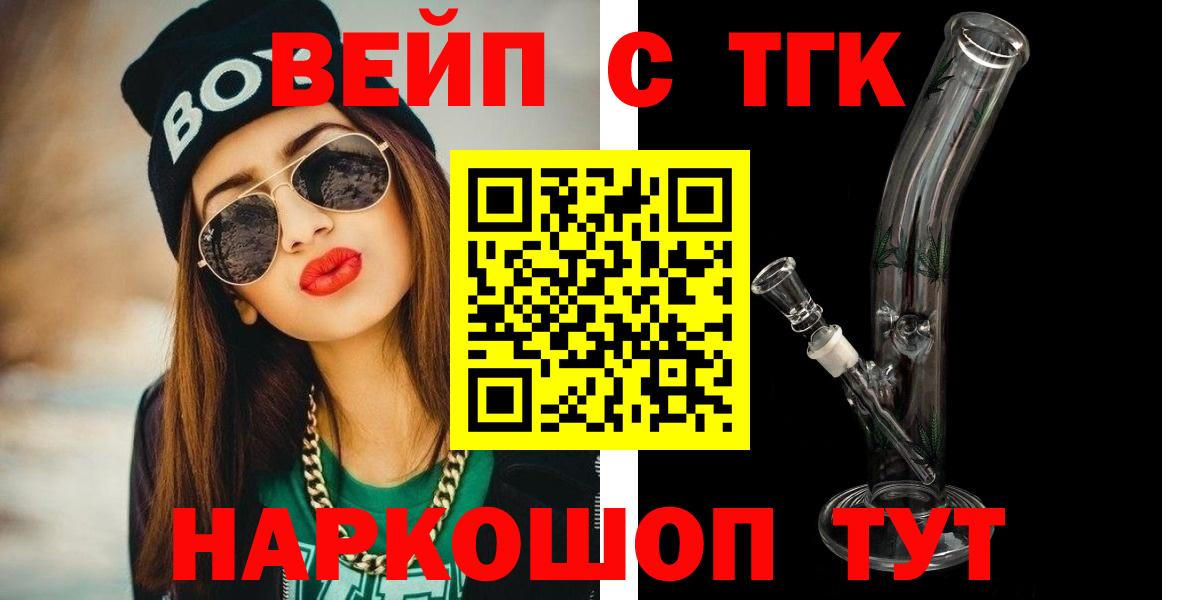 Гусиноозёрск  ТГК концентрат  Дистиллят ТГК THC oil  Вход с VPN 